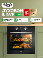 Электрический духовой шкаф Ardo BO39EB2