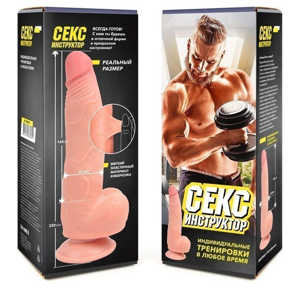 Телесный фаллоимитатор с подошвой-присоской - 22 см. (Цвет: телесный)