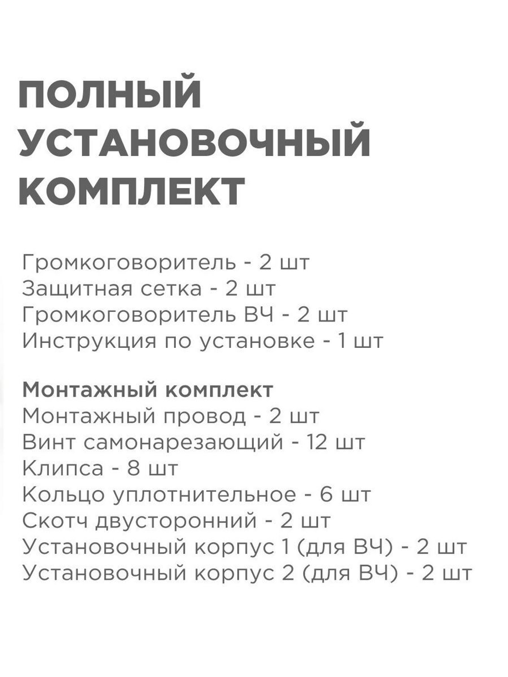 Колонки автомобильные компонентные Урал AK