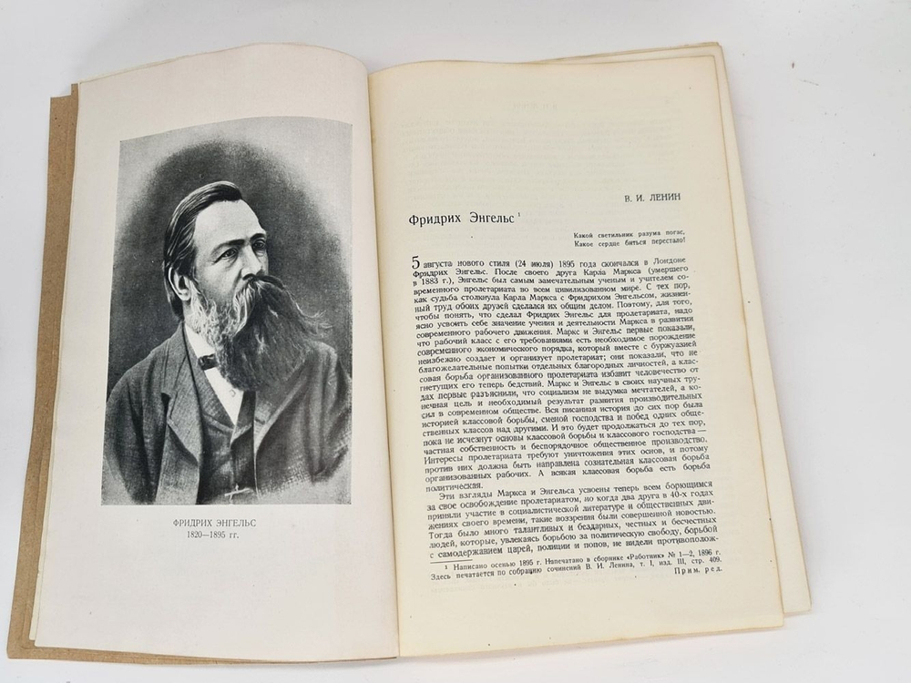 "История техники. Выпуск 5". 1936г. - антикварная книга