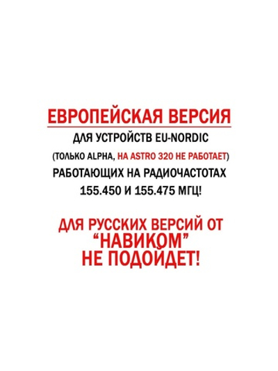 Ошейник Garmin T5X EU-Nordic Европейская версия (010-02755-71)