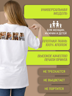 Футболка со своим фото, принтом, печать с обеих сторон