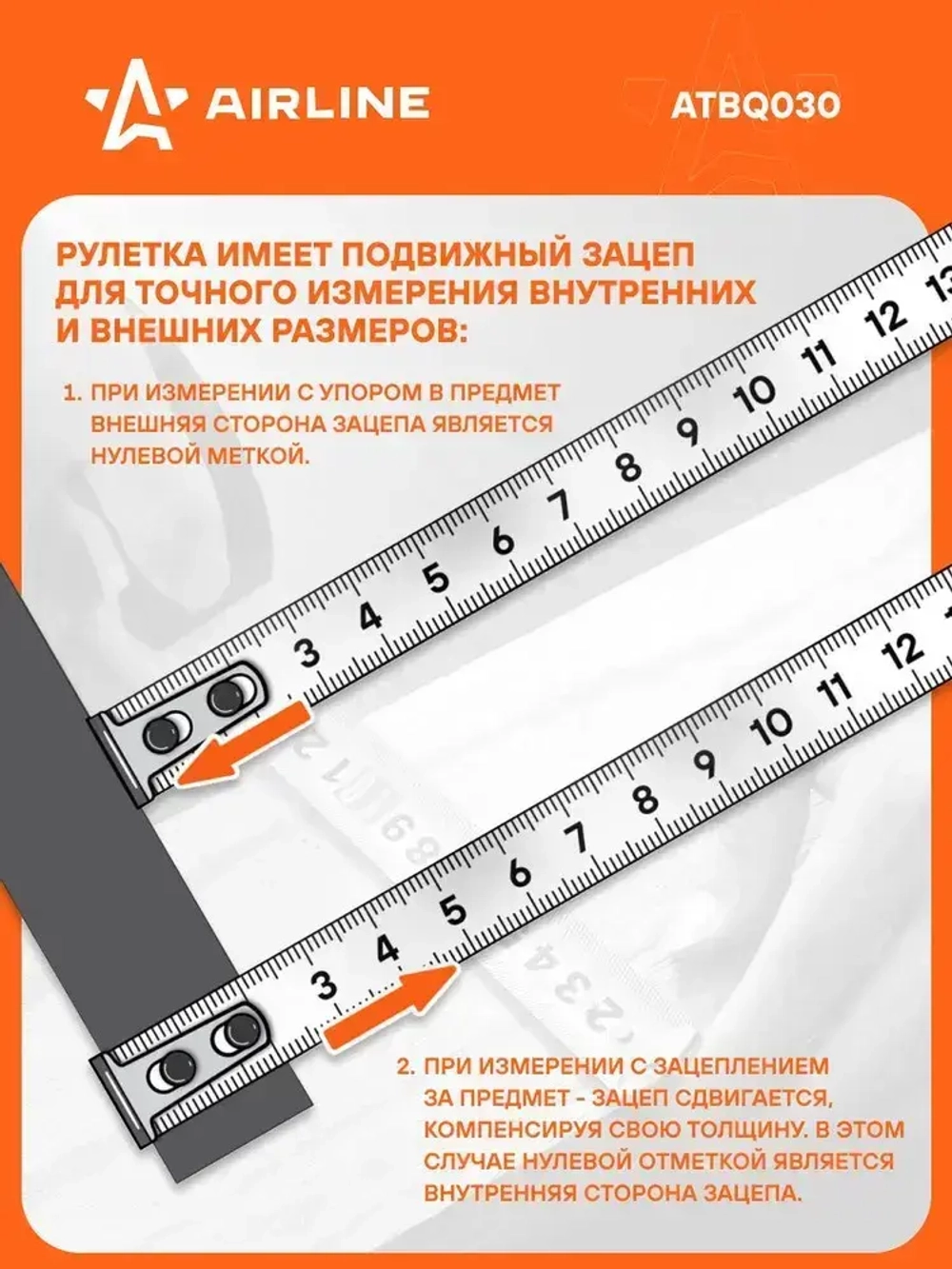 Рулетка в ударопрочном корпусе 3мх16мм, автостоп, магнитный зацеп, двуст. шкала AIRLINE ATBQ030