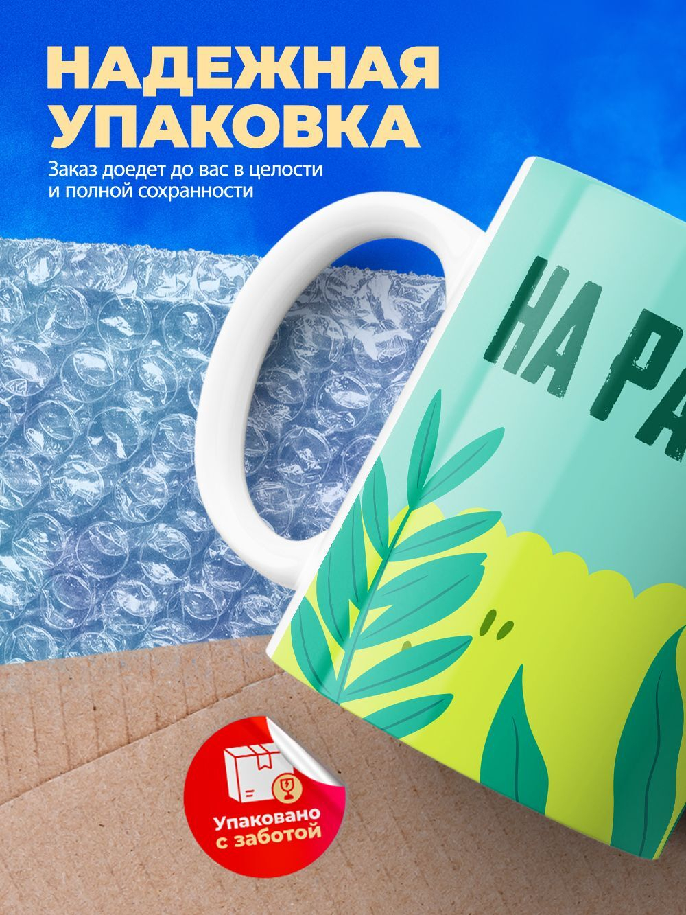 Кружка капибара, 330мл, 1шт.