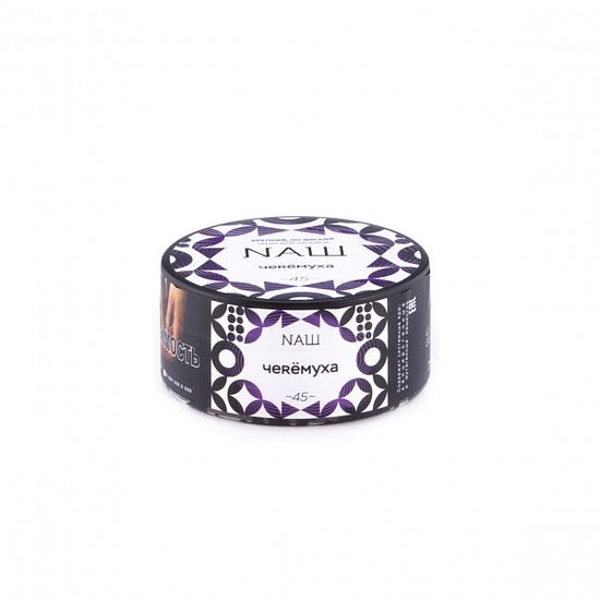 NАШ (Черёмуха), 100 гр.