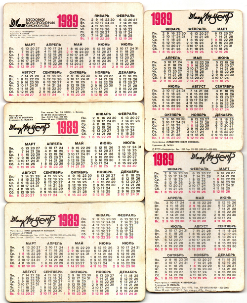 № 47 Набор из 5 стерео Календариков. Мультфильмы СССР 1989 г.