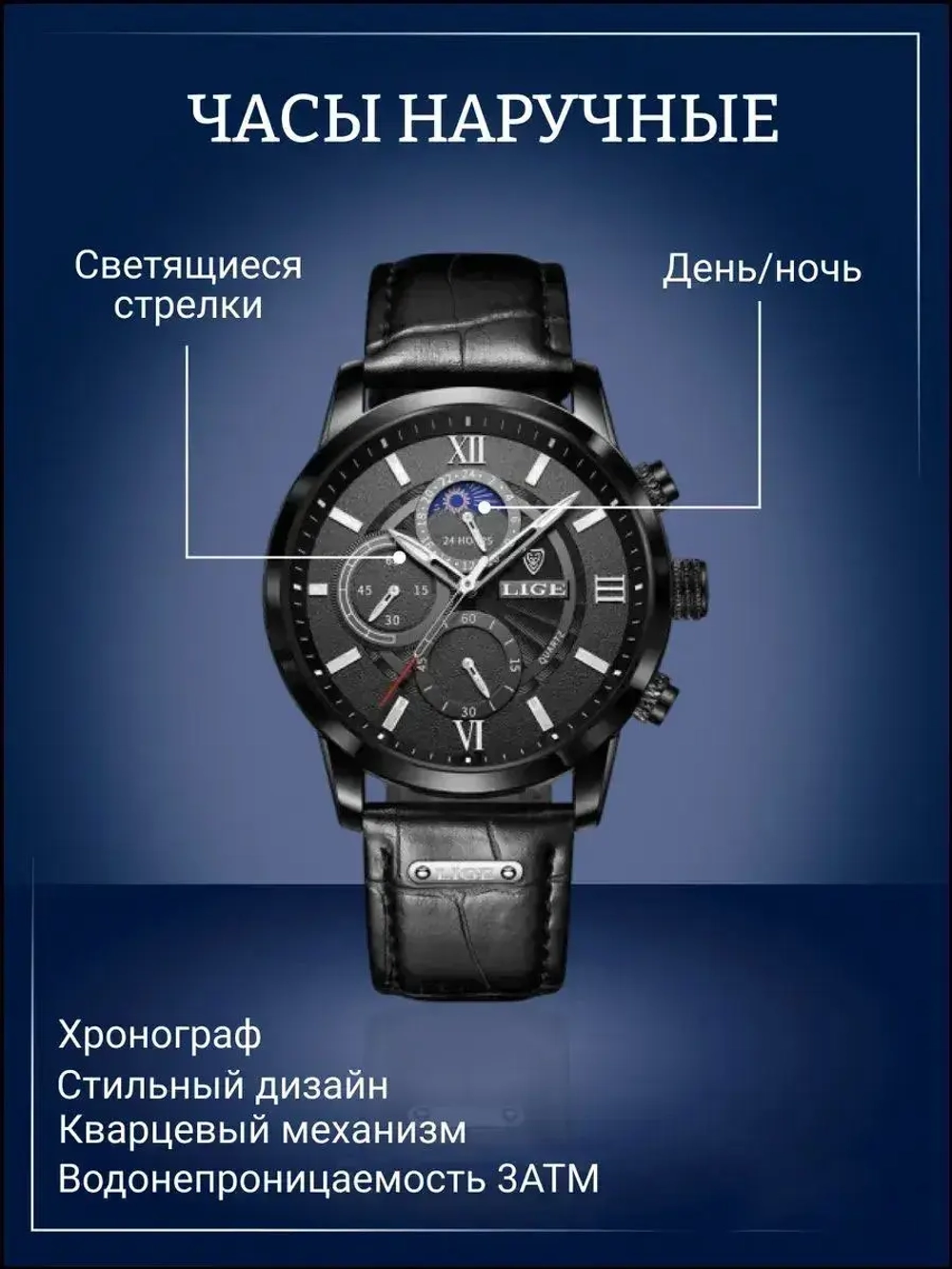 Часы наручные кварцевые LIGE на кожаном ремешке, черный W9570-04