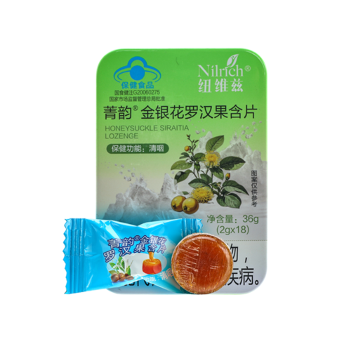 (1PV) Леденцы с жимолостью и архатом «Цзинъюнь»