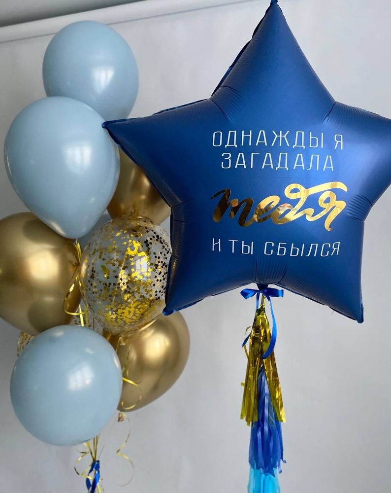 Воздушные шары для парня №1679