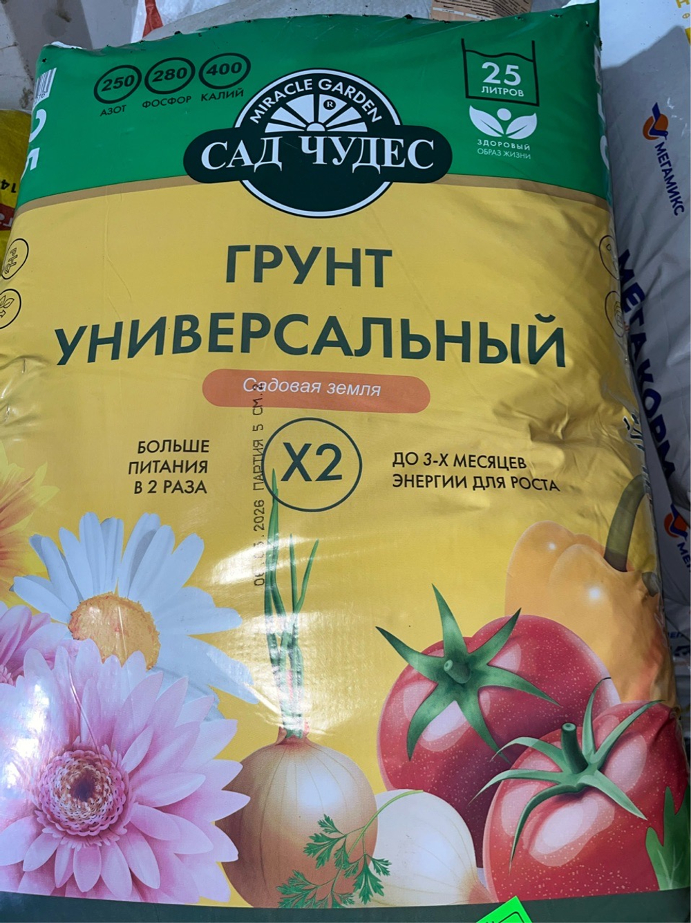 Грунт универсальный «Сад Чудес» объёмом 25 л