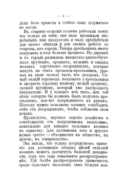 Как выгоднее вести огородничество | Холмогорский Ф.Д