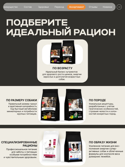 Корм сухой для взрослых собак породы Немецкая овчарка, премиум полнорационный комплекс, с индейкой, 3 кг, QUATTRO