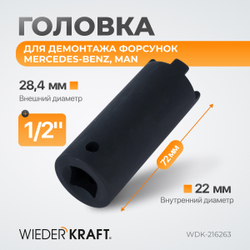 WDK-216263 Головка для демонтажа форсунок для Mercedes-Benz, MAN