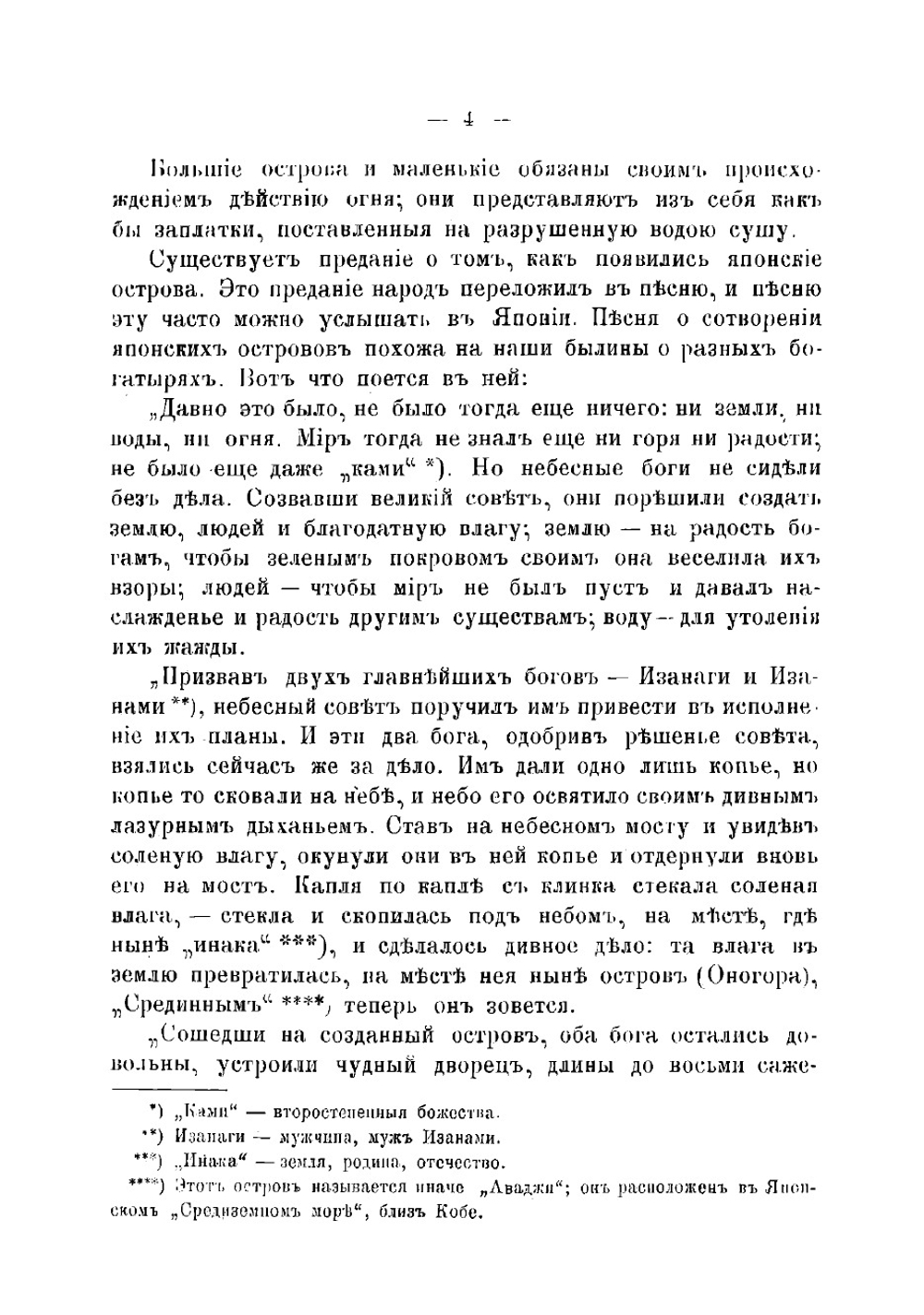 Как живут японцы | Овчининская Валентина Михайловна