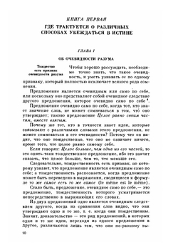 Сочинения в трех томах. Философское наследие. Том 3 | Э.Б. Кондильяк