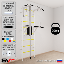 Шведская стенка Sv Sport усиленная 676 (Турник стандарт/Брусья/Канат/Трапеция)