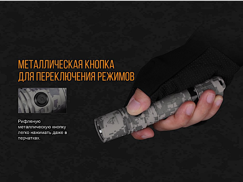 Фонарь Fenix PD35 V2.0 Camo Edition Cree XP-L HI LED