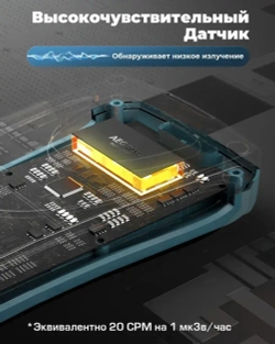 Дозиметр радиации , Радиометр Radar-5633 / Счетчик Гейгера с кейсом и USB-кабелем
