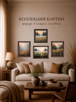 Картина на стену для интерьера 36х46 см
