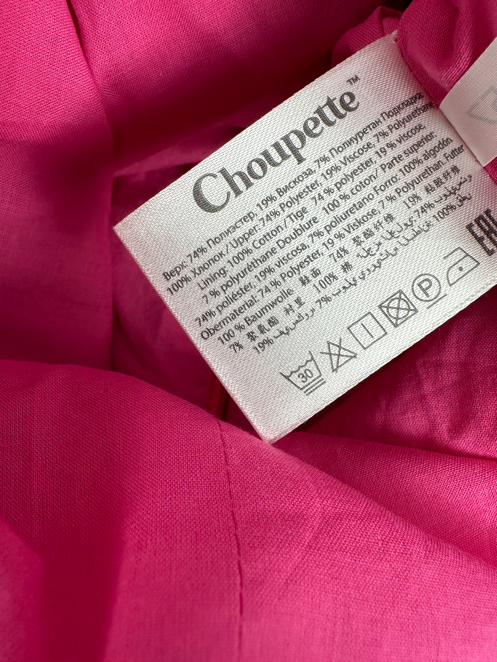 Платье Choupette