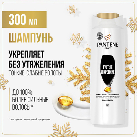 PANTENE 300 мл. Шампунь Густые и крепкие