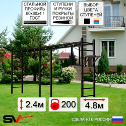 Уличная шведская стенка Sv Sport рукоход х 2 У54511 (Брусья/Кронш бокс)