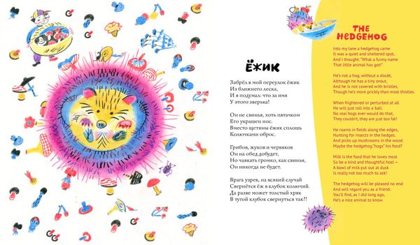 Бывают звери разные