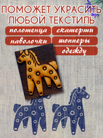 Деревянный штамп 357