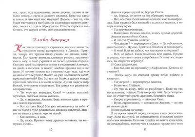 Немой свидетель. Константин Певцов