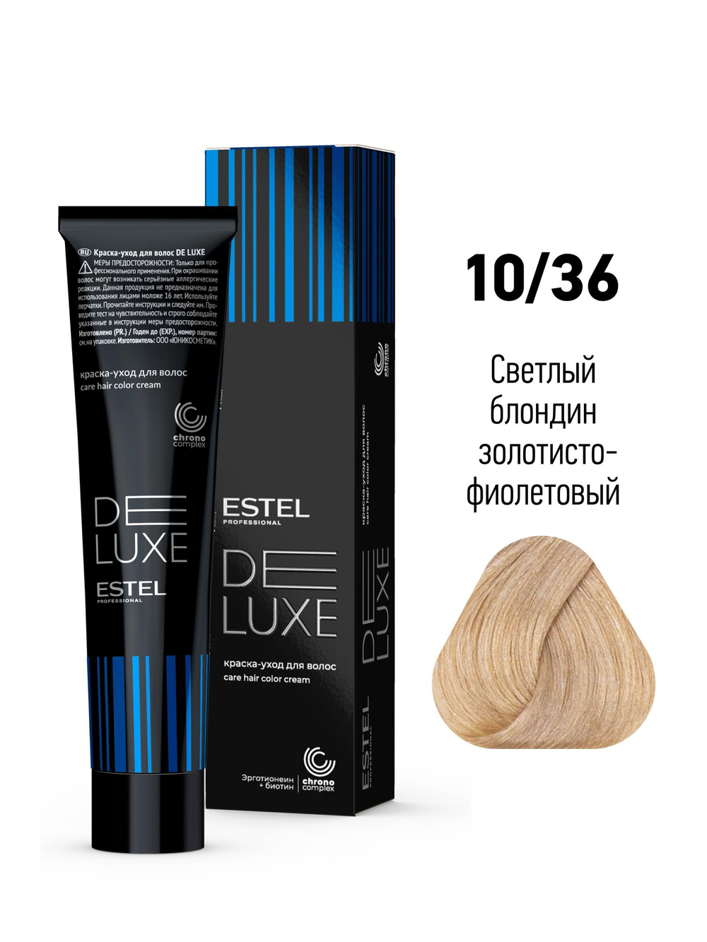 ESTEL De Luxe краска-уход для волос, 10/36 светлый блондин золотисто-фиолетовый, 60 мл