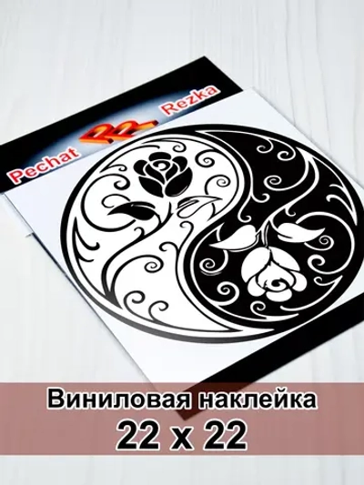 Инь Янь - Розы