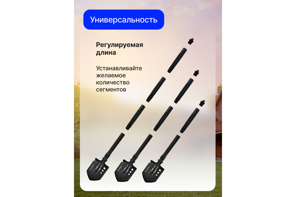 Лопата туристическая многофункциональная RoadLike RLM01 черный