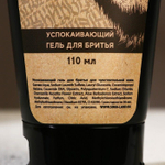 Подарочный набор For Real Man: гель для бритья, бальзам после бритья и бритва