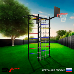 Уличный спортивно-игровой комплекс Sv Sport Рукоход У325К (Турник/Щит баскет/Сетка)