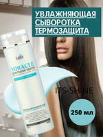 Увлажняющая сыворотка для волос с термозащитой Lador Miracle Soothing Serum, 250 гр.
