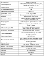 Видеокамера Optimus IP-H045.0(2.8)MW_V.1