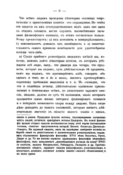 Начальные основания философии | Кудрявцев-Платонов Виктор Дмитриевич