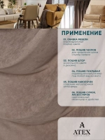 Ткань Канвас интерьерная