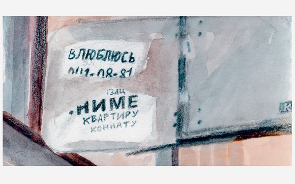 Открытка «Влюблюсь»