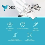 Универсальное чистящее антибактериальное DEC
