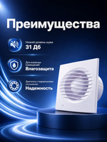 Вытяжной вентилятор DeFans 100 мм с обратным клапаном для ванной комнаты, туалета, кухни и бани