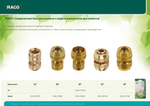 RACO PROFI 3/4″, соединитель быстросъемный для шланга, из латуни
