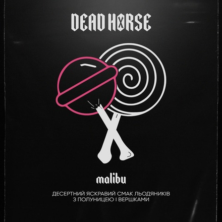 Dead Horse - Malibu (200г)