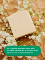 Мыло гипоаллергенное оливковое кастильское