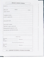 Дневник школьный 40л. "Авто в серых тонах" (Проф-Пресс)