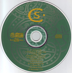 Cornerstone / Arrival (RU)(CD)