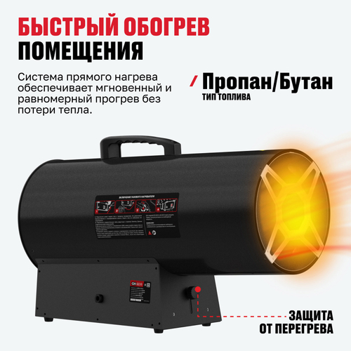 Газовый нагреватель ALTECO GH 60 R