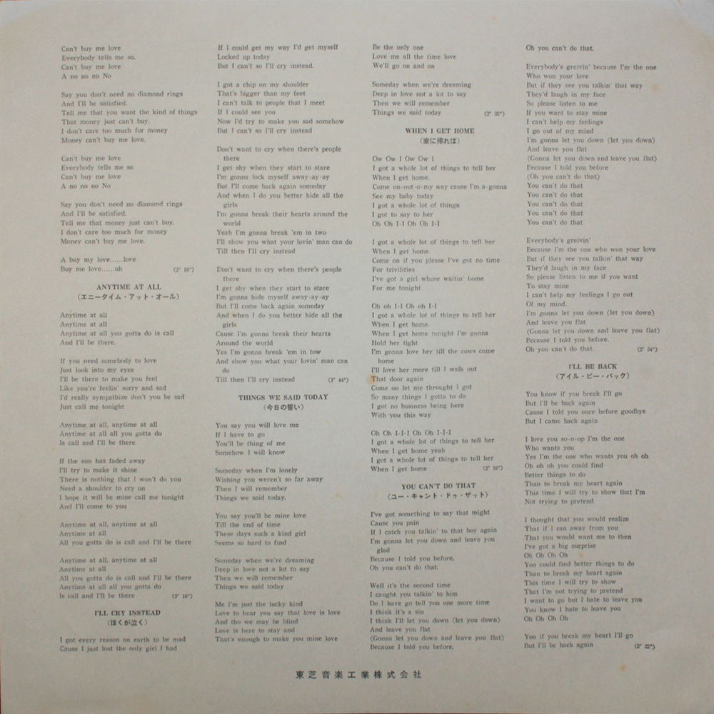 The Beatles / A Hard Day's Night (LP)