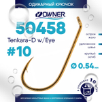 Крючок Owner 50458 Tenkara-D w/eye
