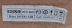 Бокс BOLID 2x17Ач-12В (ацдр.426469.001) корпус для размещения дополнительных батарей
